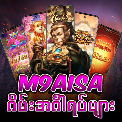 m9asia အင်္ဂါရပ်များ