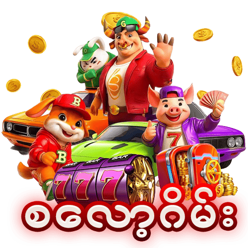 m9asia စလော့ဂိမ်း