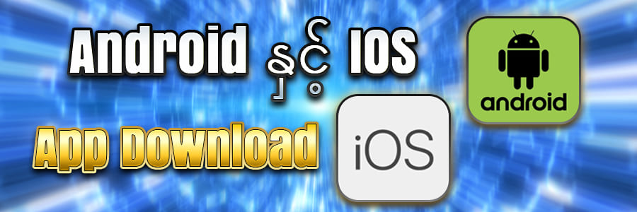 Android, iOS app