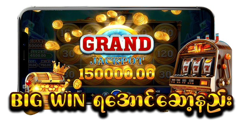 m9 Big win