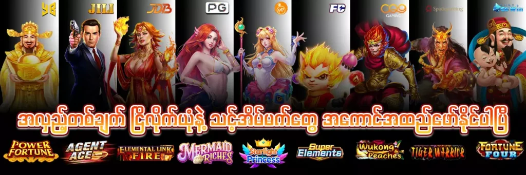 slot Games